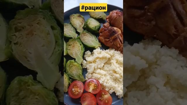 пп-обед:кус-кус курочка овощи пп-перекус:мандарины сыр и миндаль #худеемвместе #ппменю #ппрацион# смотреть онлайн
