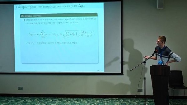 Цифровые модели рельефа в изучении гравитационного поля Земли.