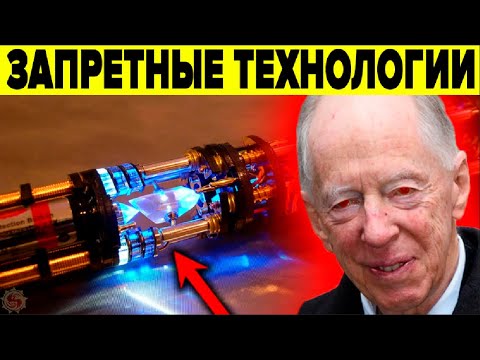 НАУКА МОЛЧИТ ОБ ЭТОМ КАК РЫБА ОБ ЛЁД ! 10 запрещенных технологий будущего которые могли изменить мир смотреть онлайн