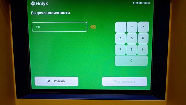 Как снимать деньги с банкомата Народного банка (Halyk Bank). Часть 1. смотреть онлайн