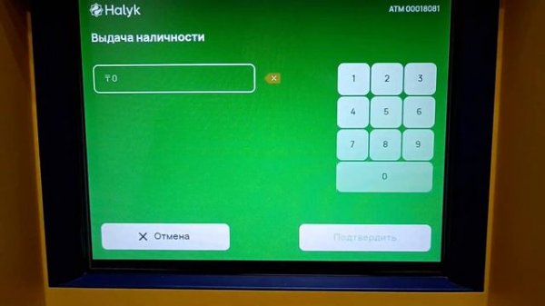 Как снимать деньги с банкомата Народного банка (Halyk Bank). Часть 1.