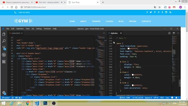Верстка резинового сайта (часть 2). CSS-стили ч.1 смотреть онлайн