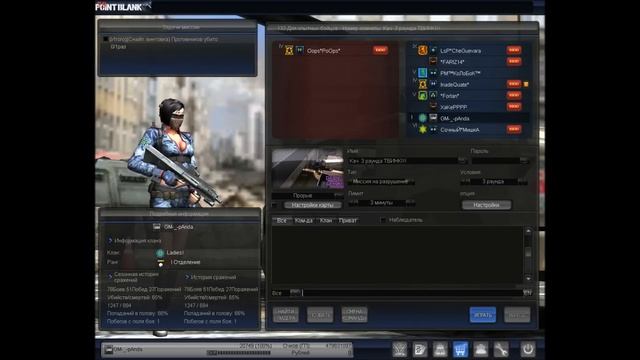 FUS RO DAH! PB смотреть онлайн