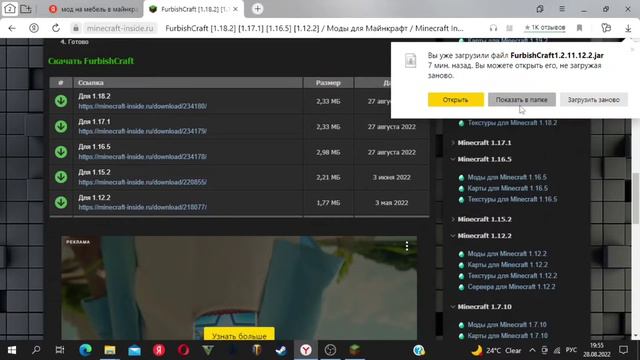 Как скачать мод на Minecraft. Всë подробно рассказано, 100% рабочий способ!) смотреть онлайн