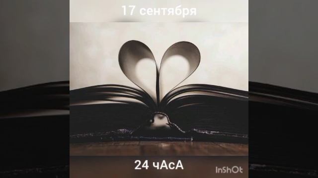 17 сентября. 24 чАсА смотреть онлайн