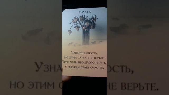 Предсказание 