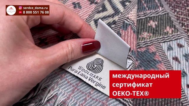 Шерстяной плед Marzotto Baltimora № 9070 из 100% шерсти мериноса смотреть онлайн
