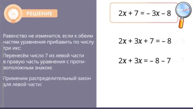 Математика 6 класс (Урок№50 - Уравнения. Часть 2.) смотреть онлайн