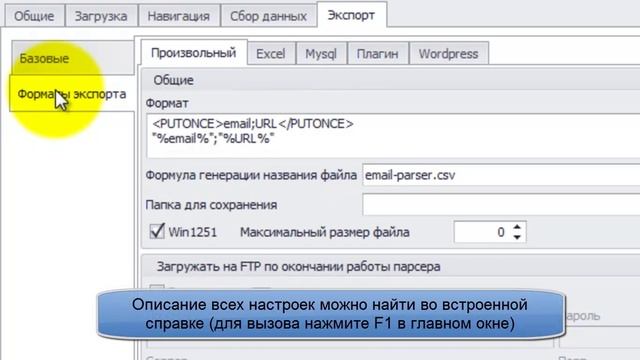 Парсер email адресов на базе Datacol смотреть онлайн