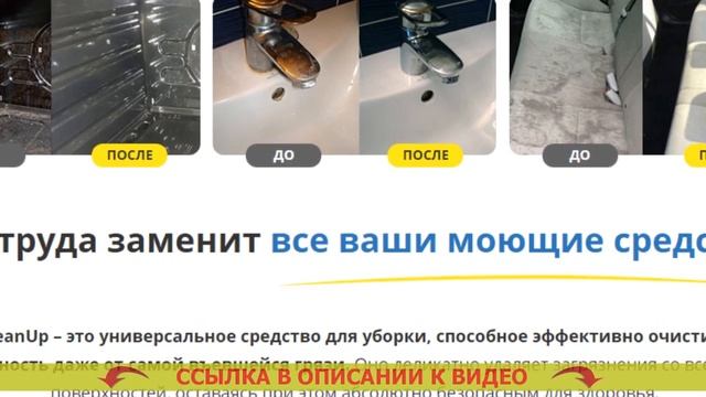 ? Идеальная уборка без уборки ? Пена cleanup после мытья смотреть онлайн