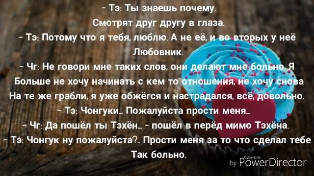 Фанфик| ВиГуки - "Чудо"/ Часть: 10! смотреть онлайн