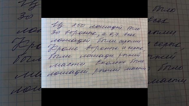Развиваем интеллект: Из 250 лошадей…/28.12.22 21:32 смотреть онлайн
