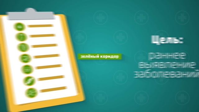 Диспансеризация 37 сек