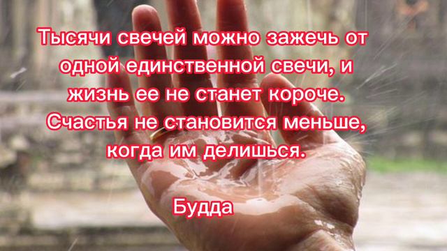 Всё дело в Мыслях / Цитаты, Выказывания смотреть онлайн