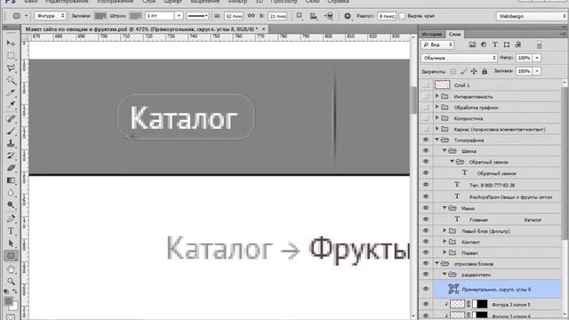 5. Прорисовка элементов+контент (каркас) - Видеокурс "Секреты веб-дизайна" смотреть онлайн