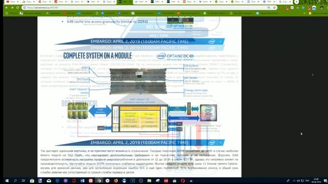 Intel Optane в Модулях Оперативной памяти. SSD или DDR? //HardNews