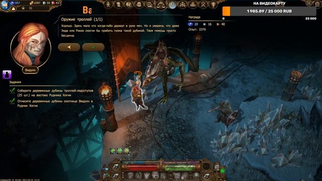 Drakensang Online Dark Legasy Стрим - Прохождение с 1 - 100 уровня за лучника(гайд) - #7 смотреть онлайн