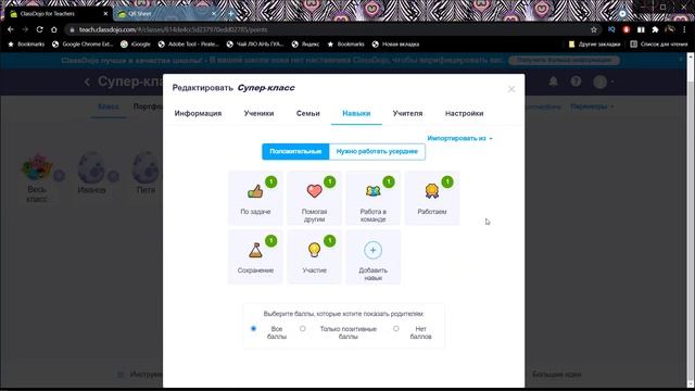 ClassDojo: Геймификация в начальной школе смотреть онлайн