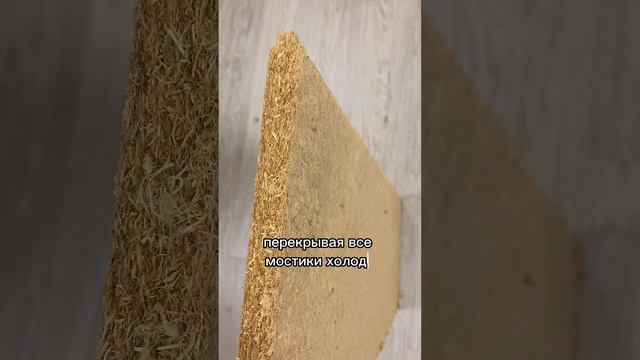 Ветрозащитная плита Белтермо. СК Новгородский Дом смотреть онлайн