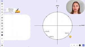 ТРИГОНОМЕТРИЯ С НУЛЯ: единичная окружность, основы, вычисление тригонометрических значений