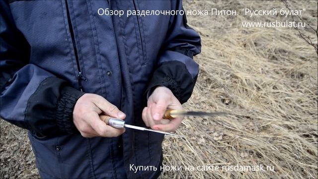 Обзор разделочного ножа Питон смотреть онлайн