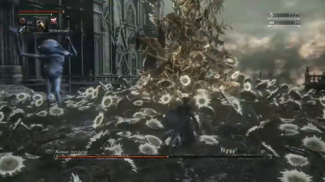 Bloodborne™ moment 12 живые неудачи смотреть онлайн