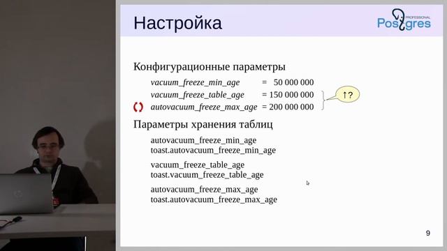 DBA2-10 Тема 7 «Заморозка» смотреть онлайн