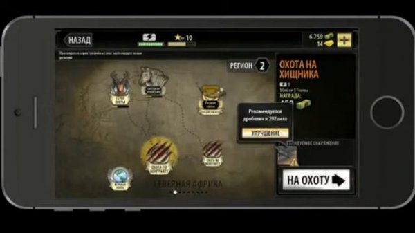 Обзор игры "Deer Hunter 2014"