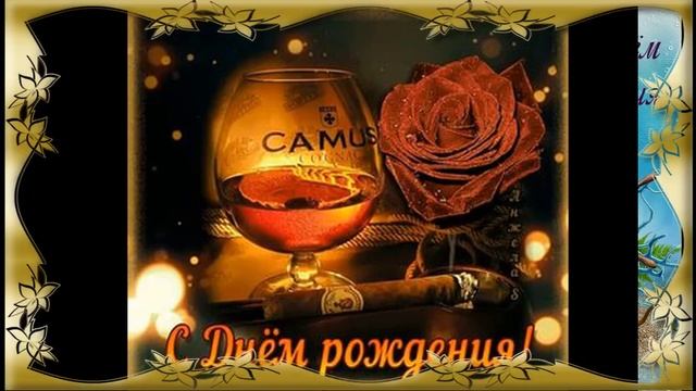 С днём рождения мужчине?? подарок.Муз.открытка. смотреть онлайн