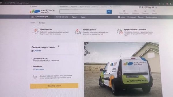 Посмотри прежде чем заказать в santehnika-online.ru! Отзыв покупателя и описание возврата!