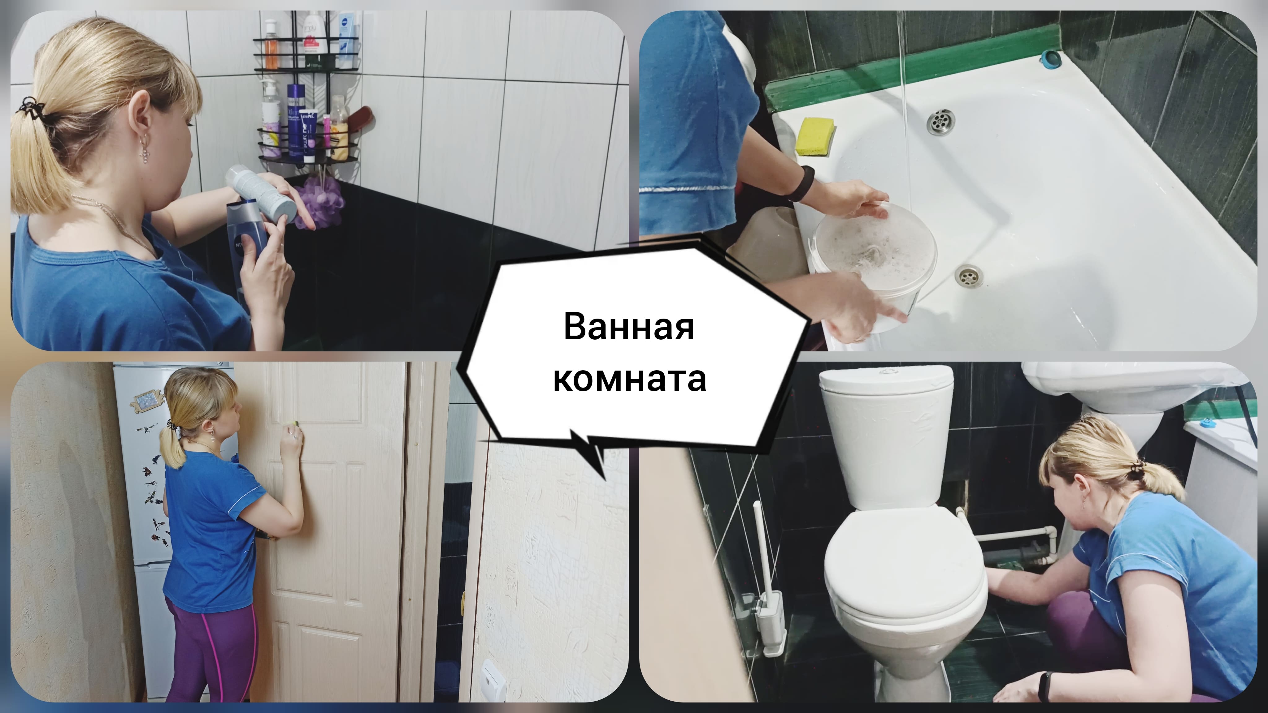 МОТИВАЦИЯ на УБОРКУ✔️ Наконец-то добралась до ванной? УБОРКА ВАННОЙ КОМНАТЫ смотреть онлайн