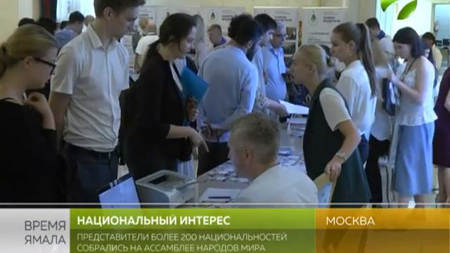 Ассамблея народов России отмечает 20-летний юбилей смотреть онлайн