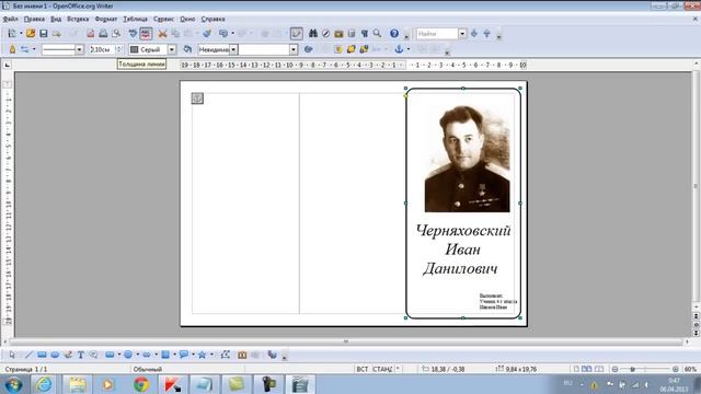 Создание буклета смотреть онлайн