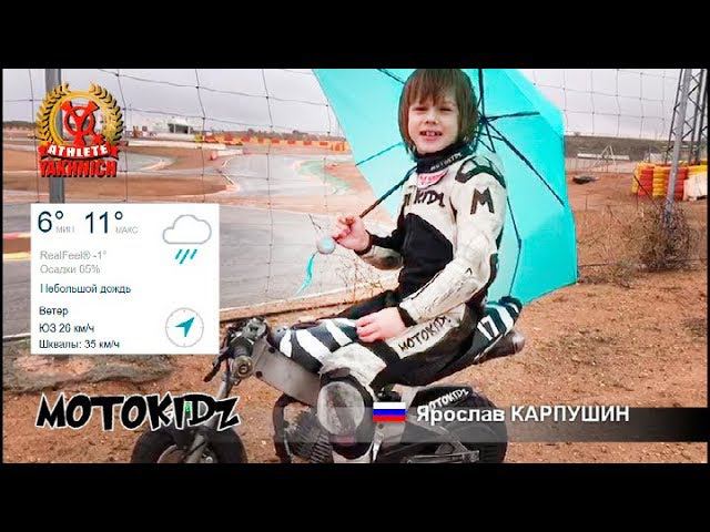 2 марта: Прогноз погоды от Ярослава Карпушина в Испании на трассе DR7 смотреть онлайн