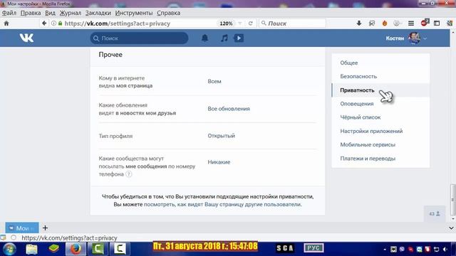 Закрытый профиль вконтакте теперь реальность! Суперновинка! смотреть онлайн