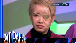 «За гранью»: «Лицо войны» | Выпуск от 13 февраля 2023 года