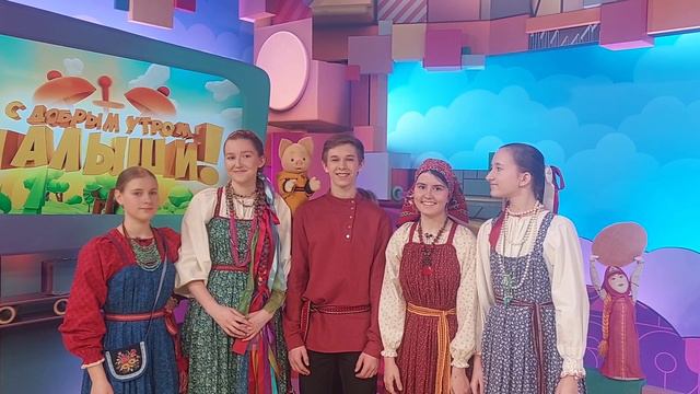 Ребята из коллектива «Желанница» поучаствовали в съемках передачи «С добрым утром, малыши!» смотреть онлайн
