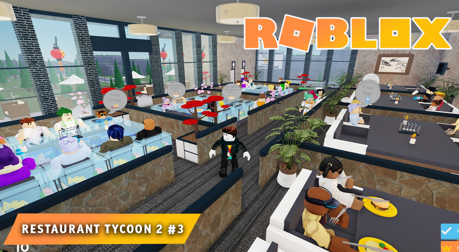 Роблокс Ресторан Тайкун 2 ➤ Часть #3 ➤ Игра Roblox Restaurant Tycoon 2 смотреть онлайн