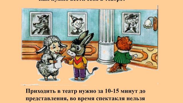 Правила поведения в обществе