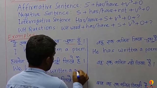 8.1 class 7 present perfect tense | present perfect tense for class 7 | present perfect tense смотреть онлайн