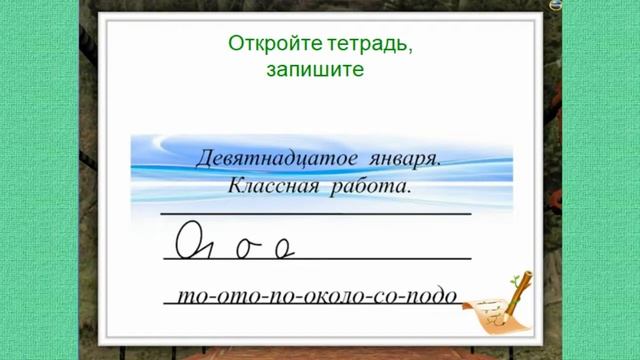 Видеоурок "Местоимение" Русский язык 4 класс смотреть онлайн