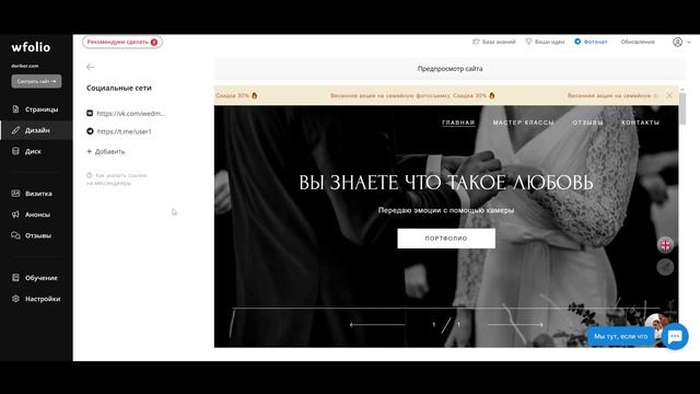 Как добавить иконки на социальные сети смотреть онлайн