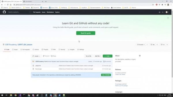 Многофайловый проект. Работа с Git и GitHub [C++, 1й курс]
