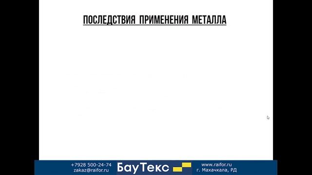 Кладочная Базальтовая сетка Базальтекс (БауТекс) смотреть онлайн