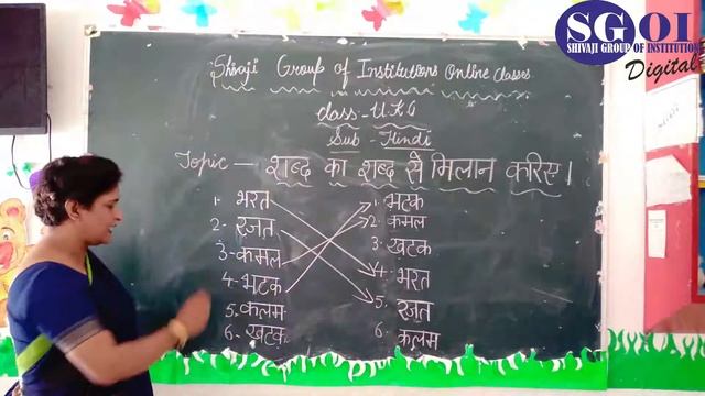 SGOI 30thJULY 2020 CLASS U K G SGA смотреть онлайн