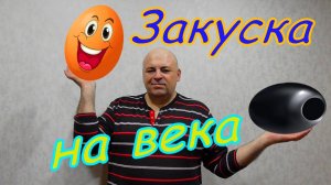 Закуска всех времён.Фаршированные яйца.