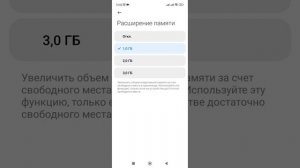 Как быстро увеличить расширить оперативную память смартфона Редми. (Xiaomi, Redmi ).