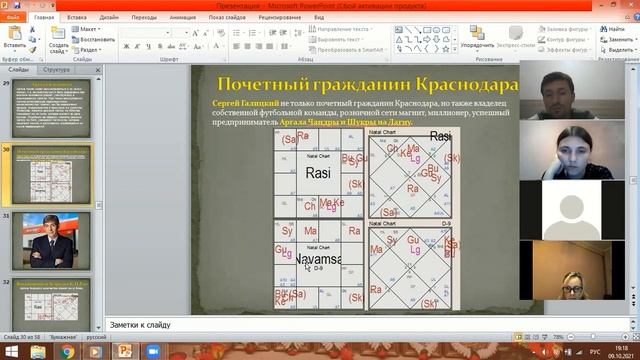Марс+Кету йога богатства. Аргала планет. Сергей Галицкий. смотреть онлайн