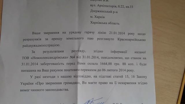 Аренда земельных паев в Украине смотреть онлайн