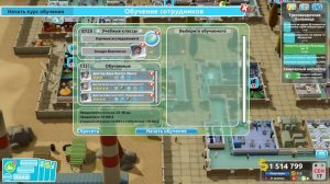 Two Point Hospital #8 чайное прохождение